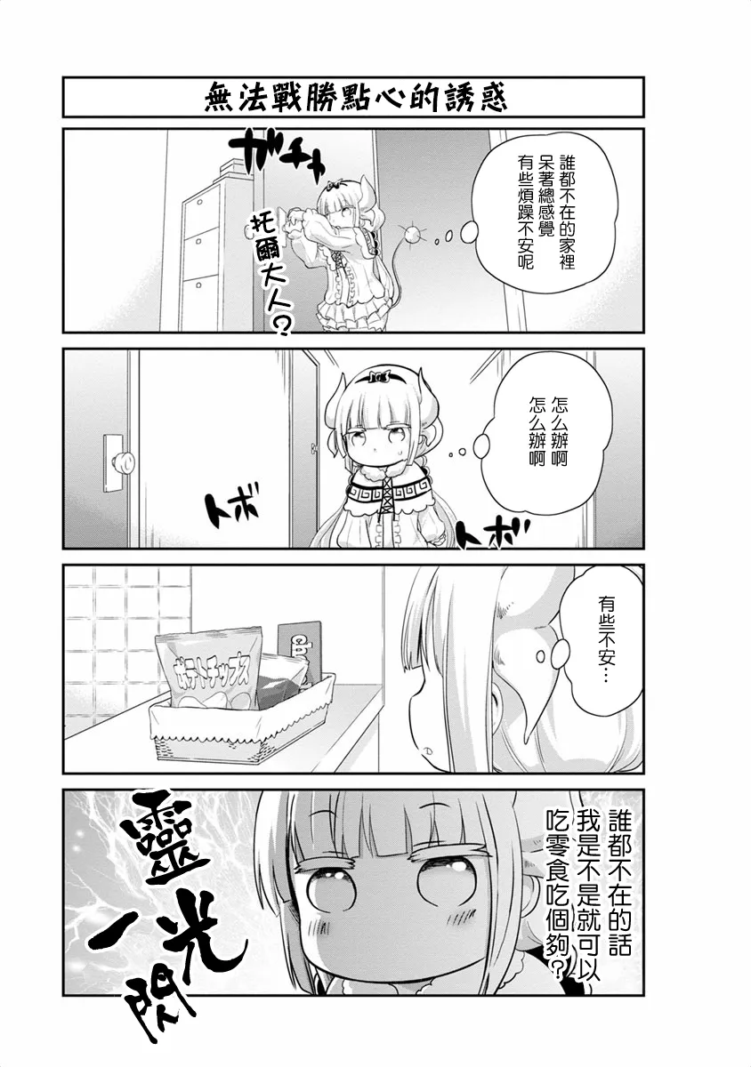 第15话 第3页