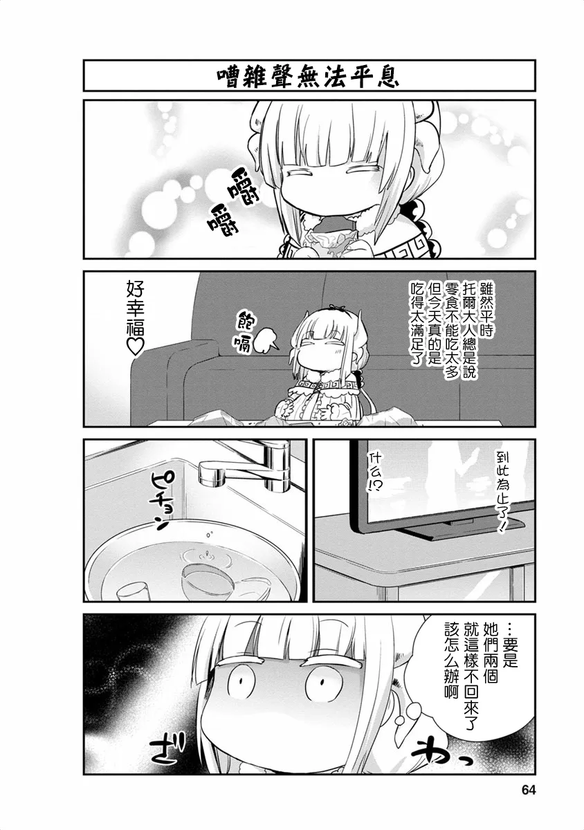 第15话 第4页