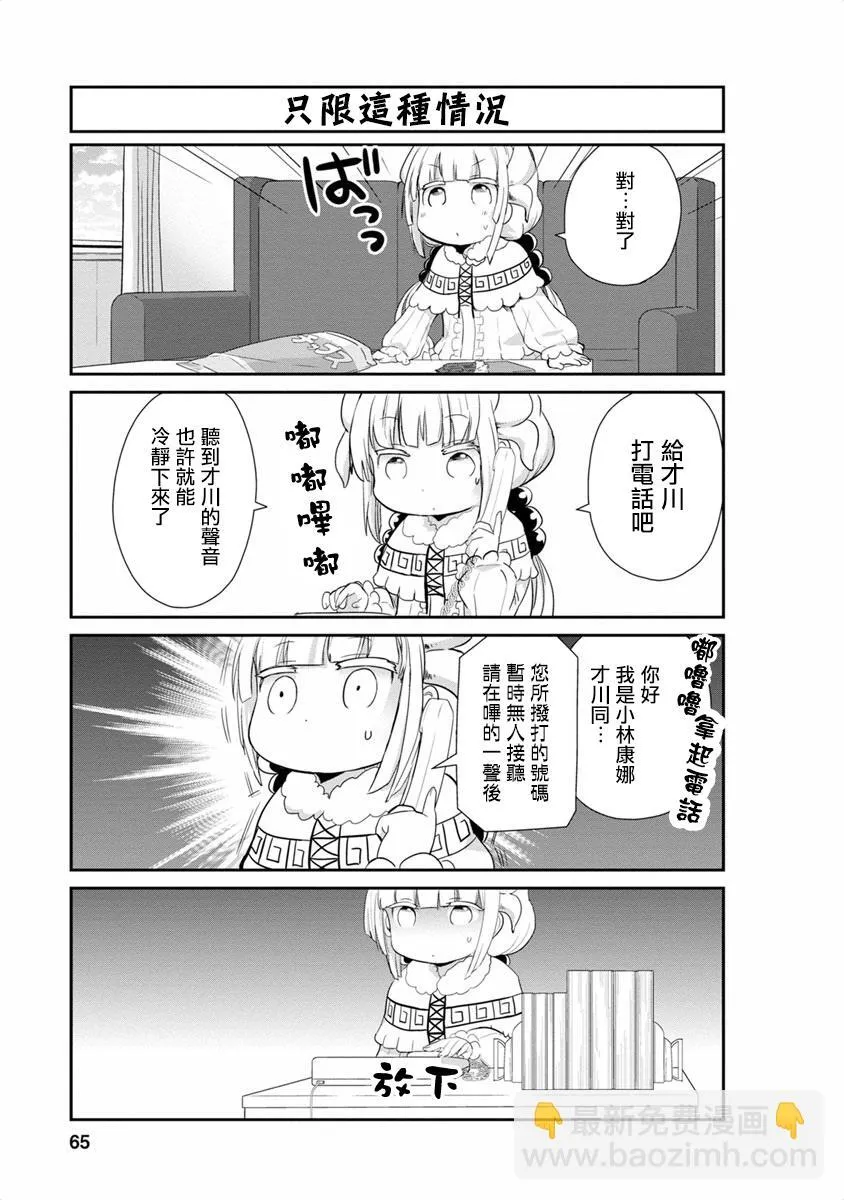 第15话 第5页