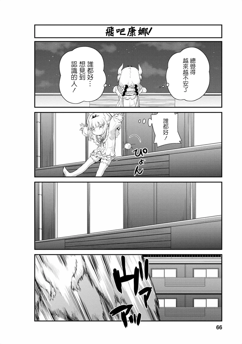 第15话 第6页