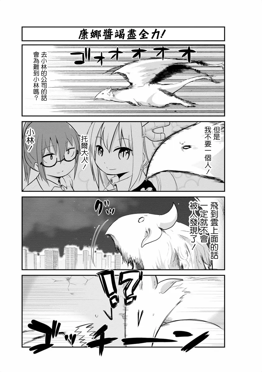 第15话 第7页