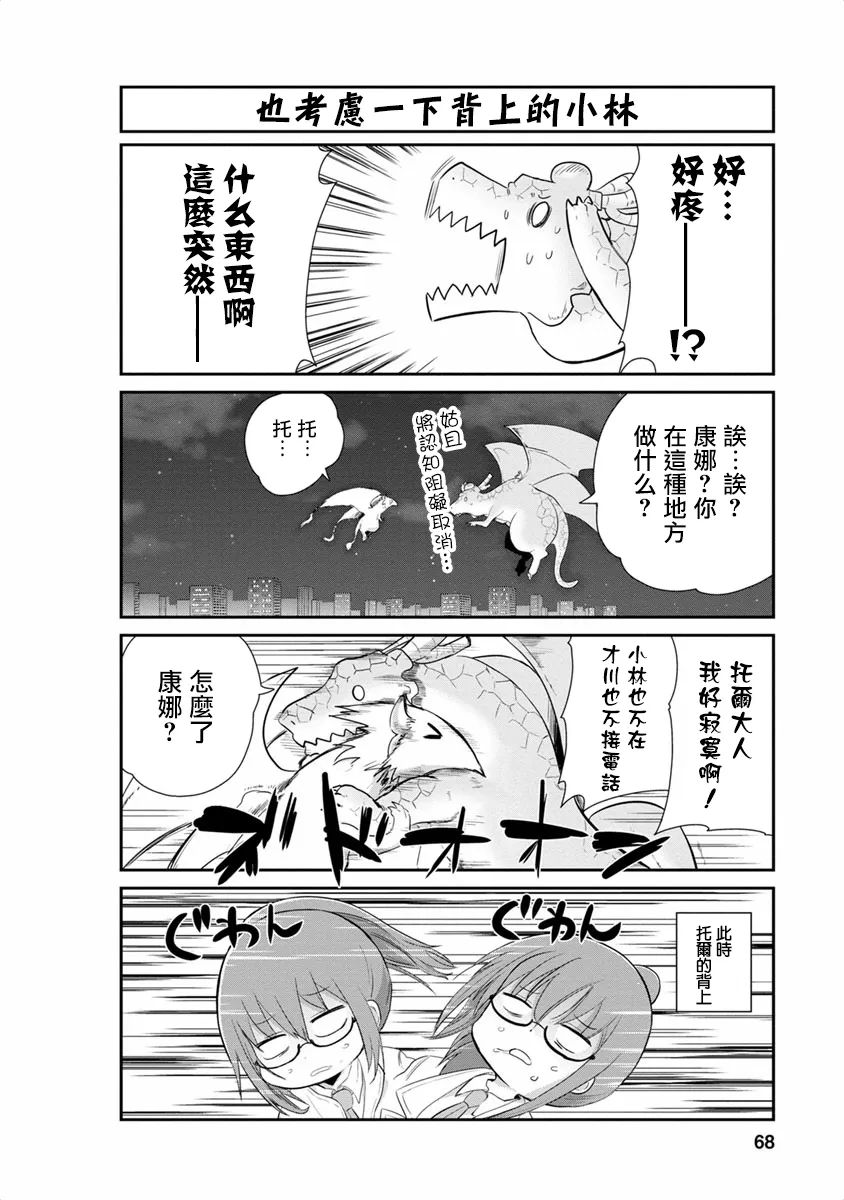 第15话 第8页