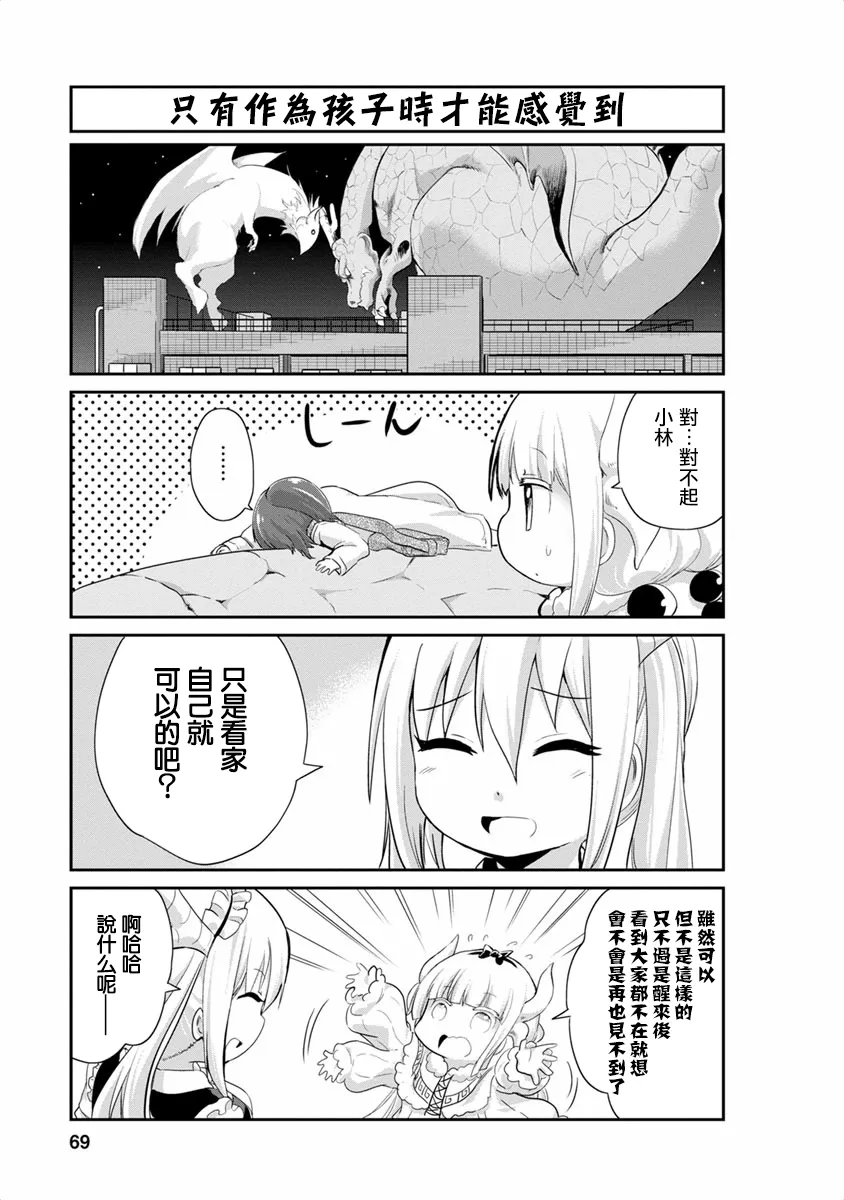 第15话 第9页