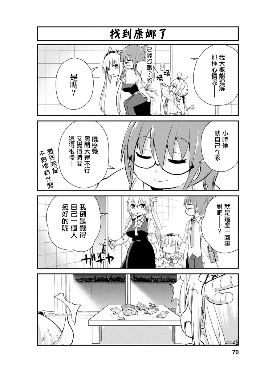 第15话 第10页