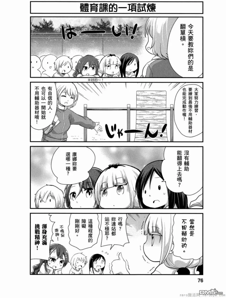 第15话 第16页