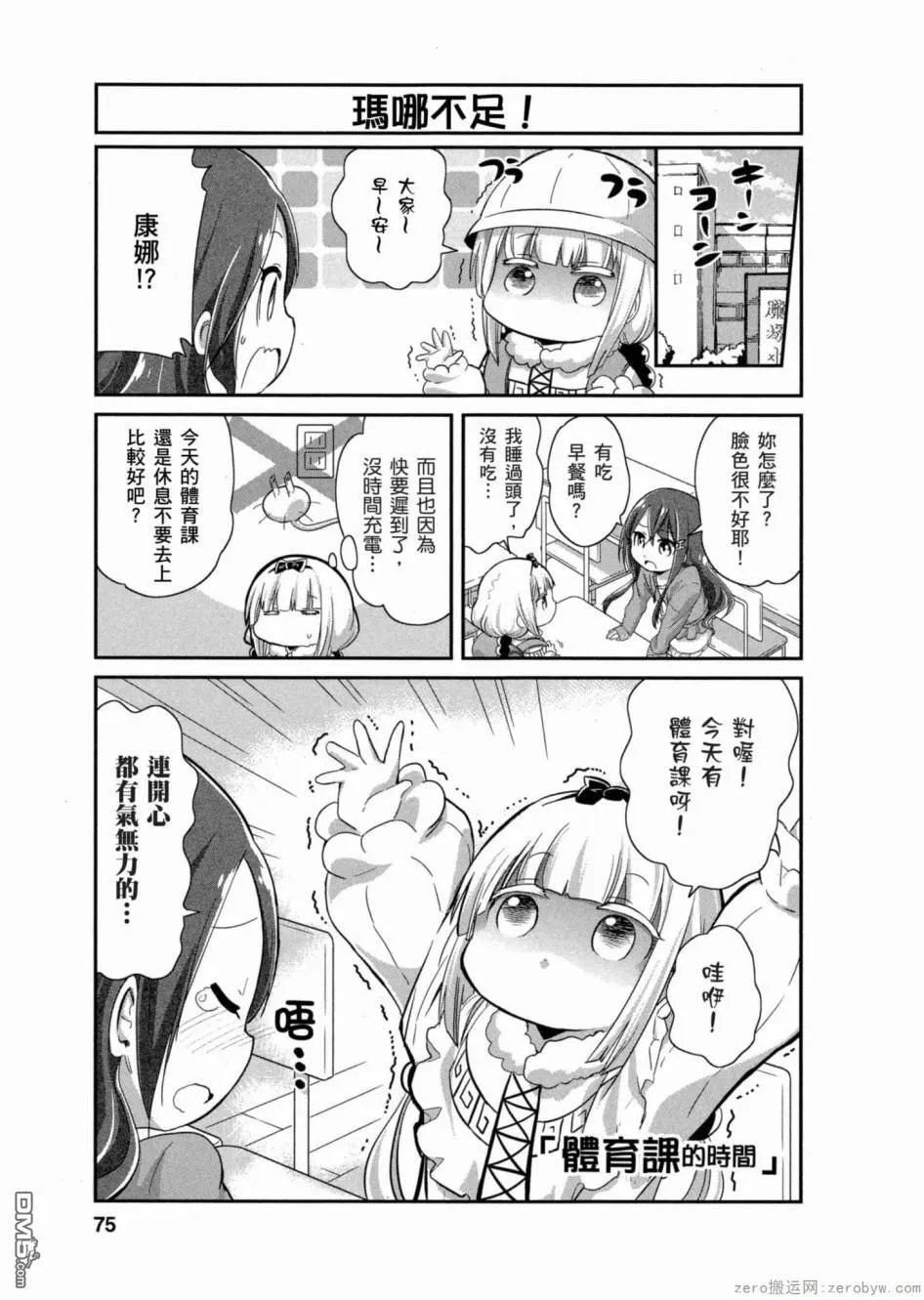 第16话 第1页