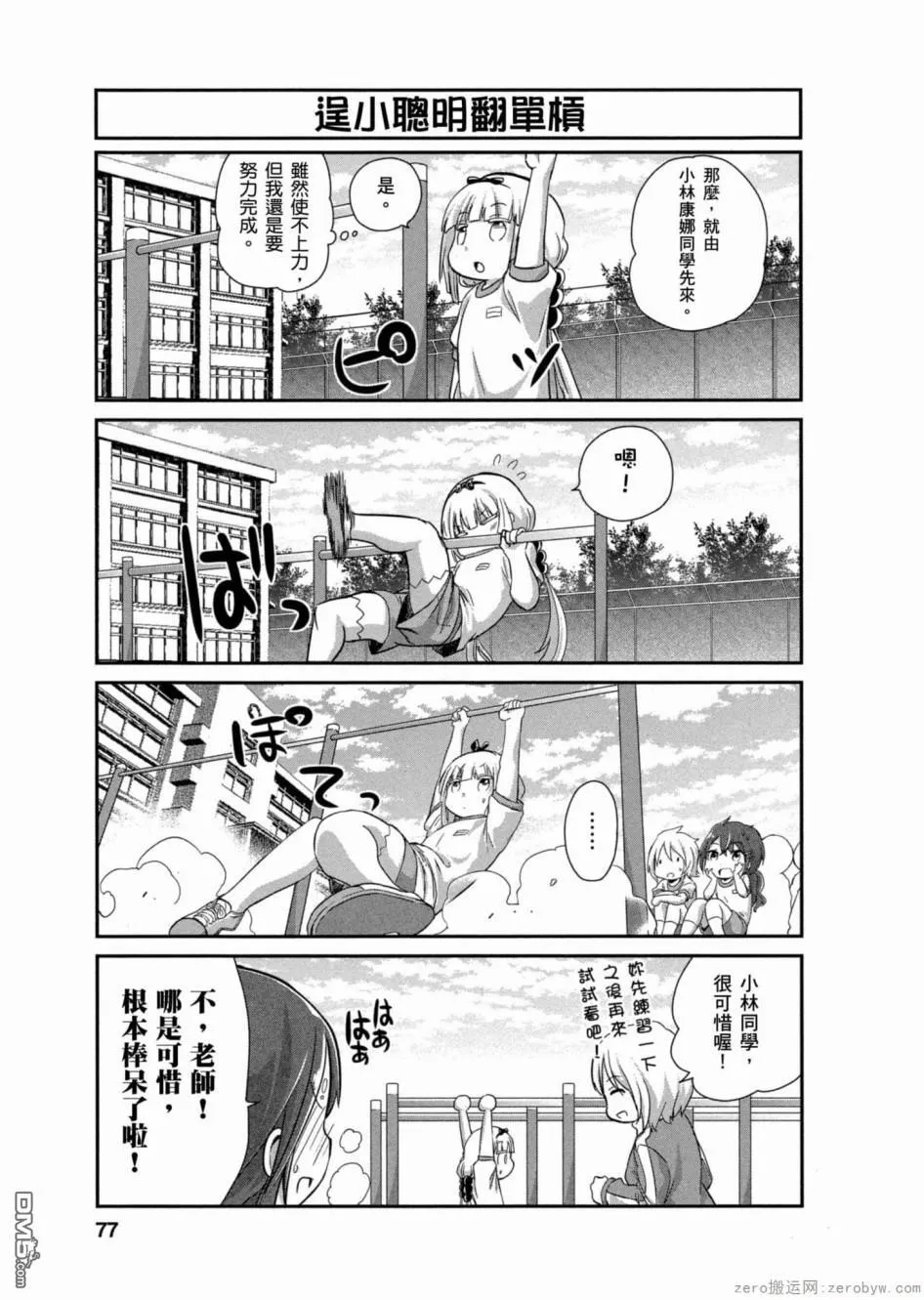 第16话 第3页