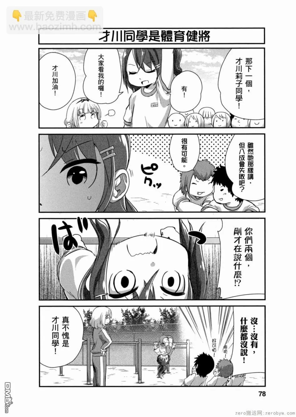第16话 第4页