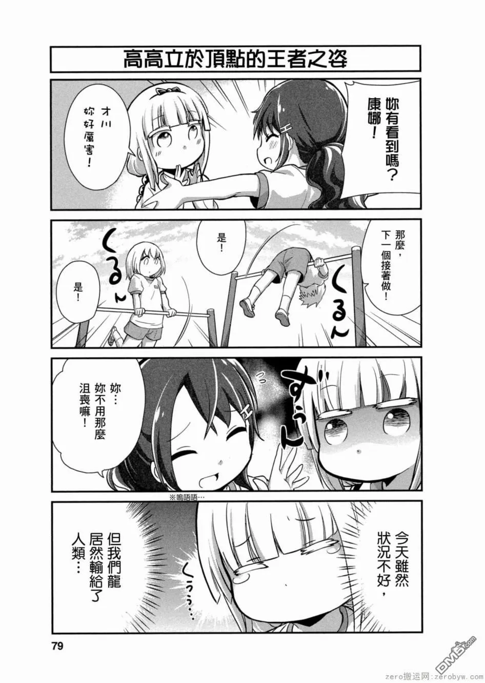 第16话 第5页