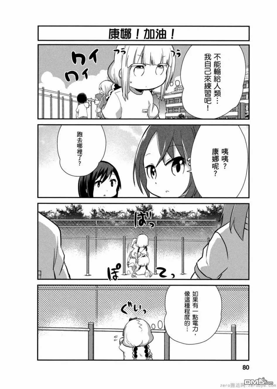 第16话 第6页