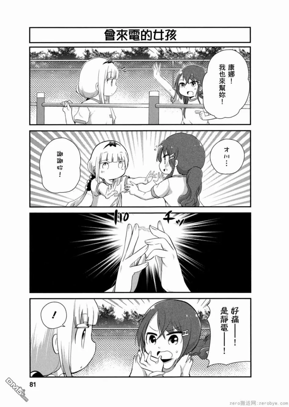 第16话 第7页
