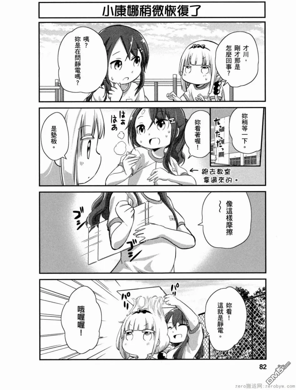 第16话 第8页