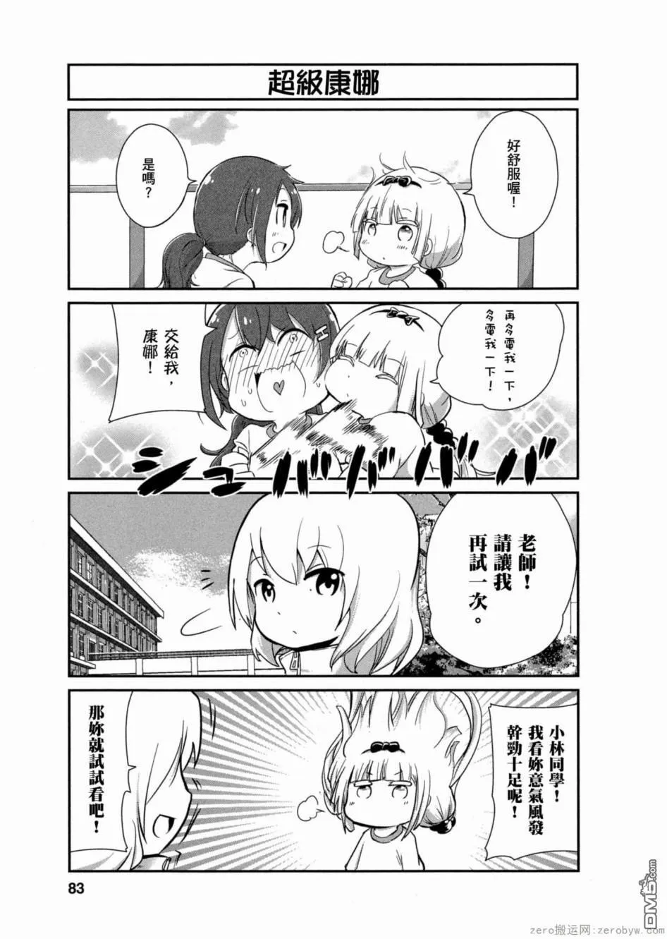 第16话 第9页