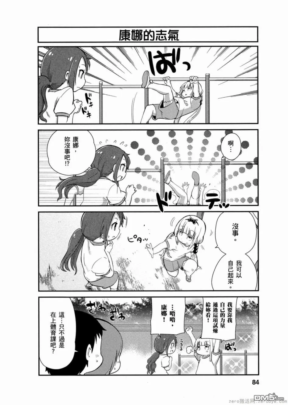 第16话 第10页