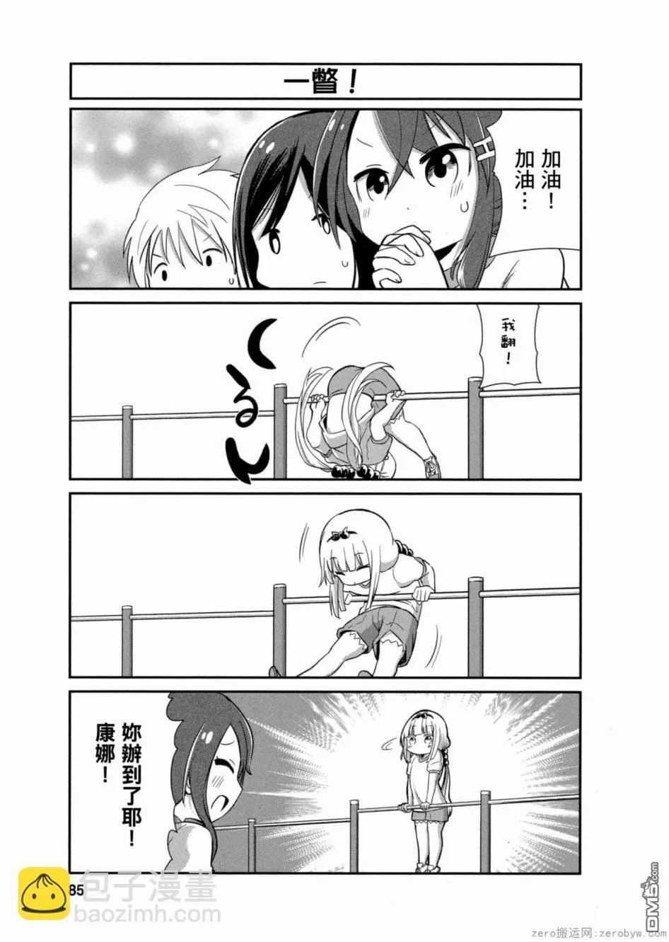 第16话 第11页