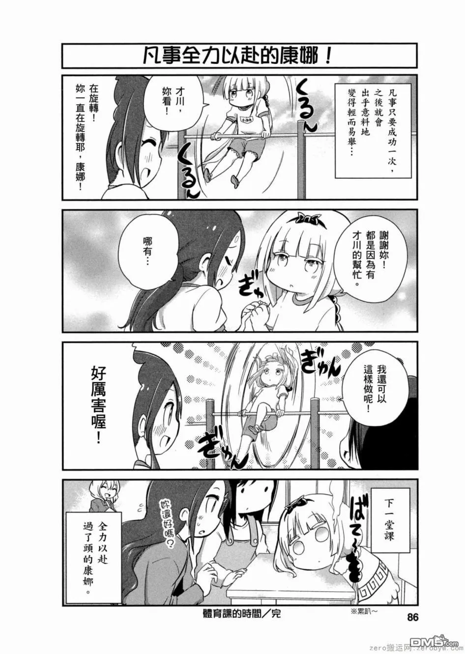 第16话 第12页