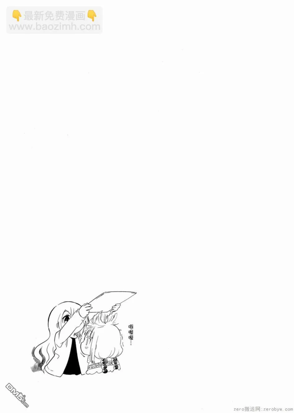 第16话 第13页