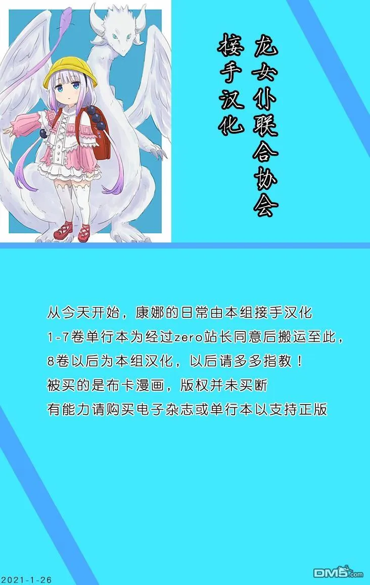 第16话 第15页