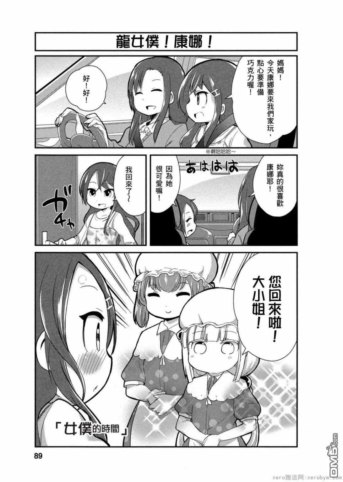 第17话 第1页