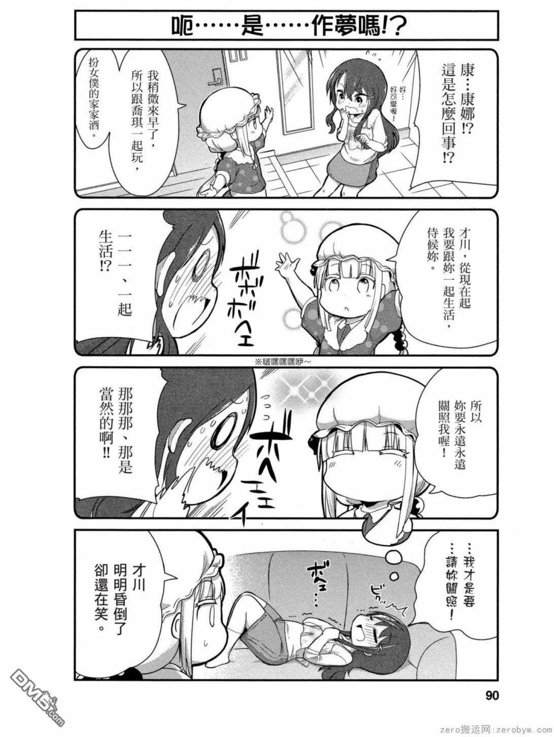 第17话 第2页
