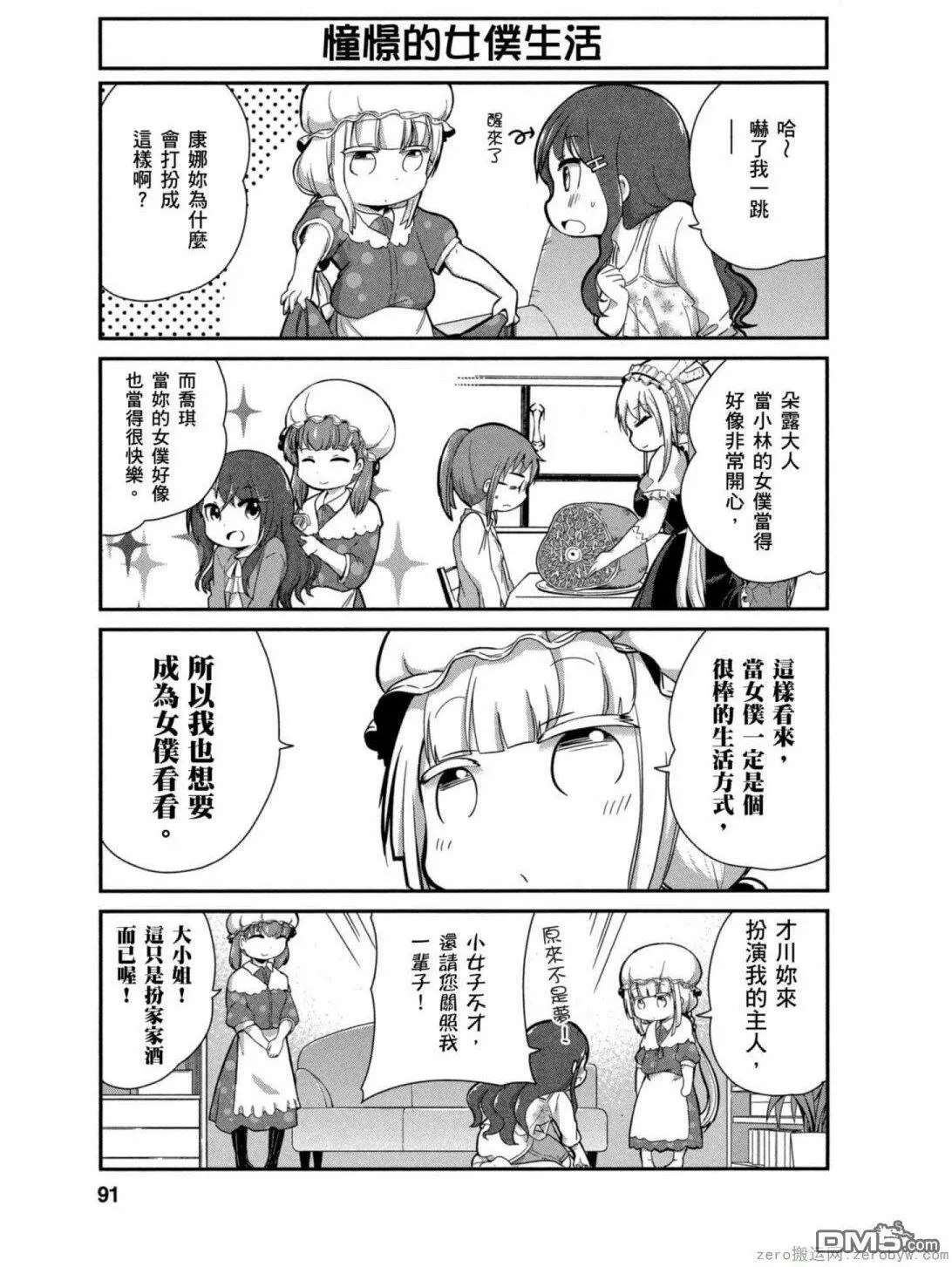 第17话 第3页