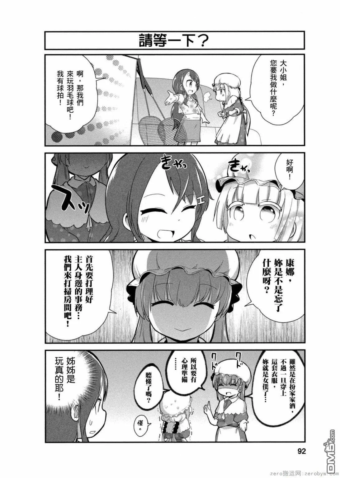第17话 第4页