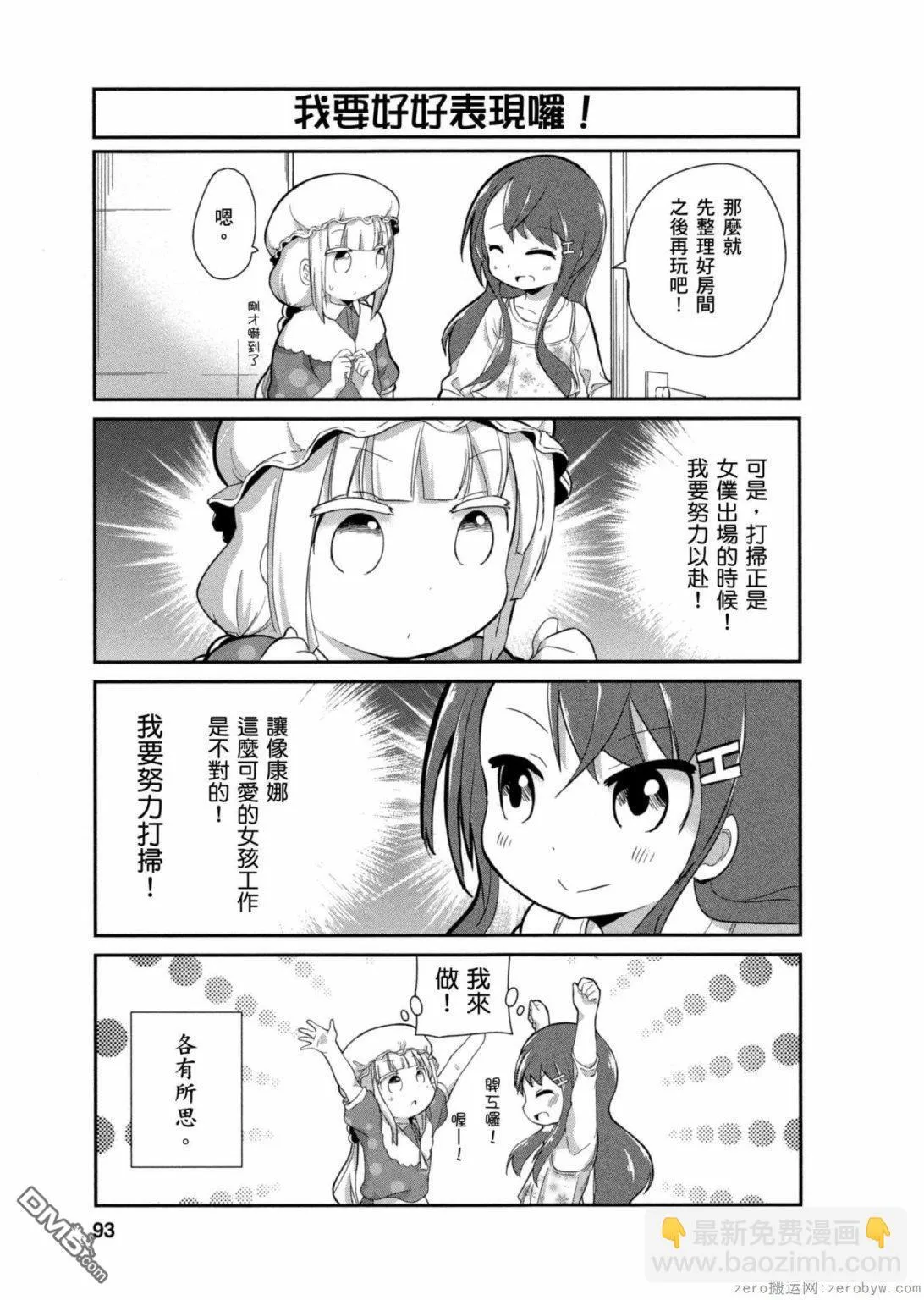 第17话 第5页
