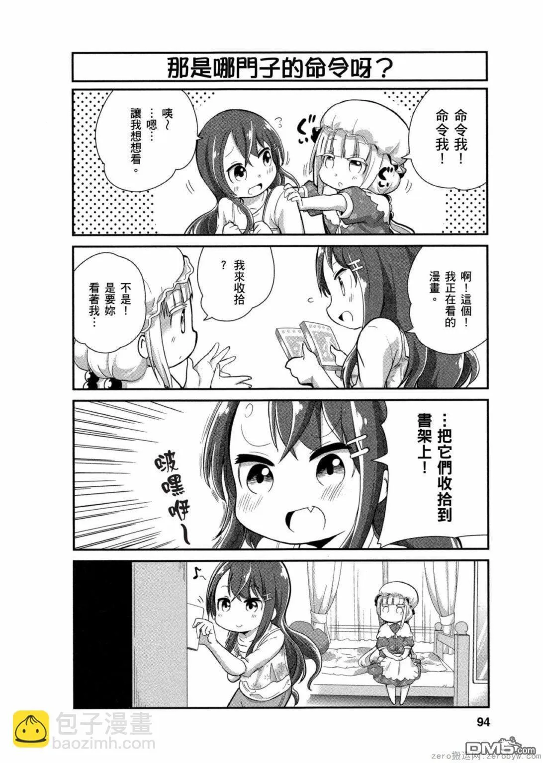 第17话 第6页
