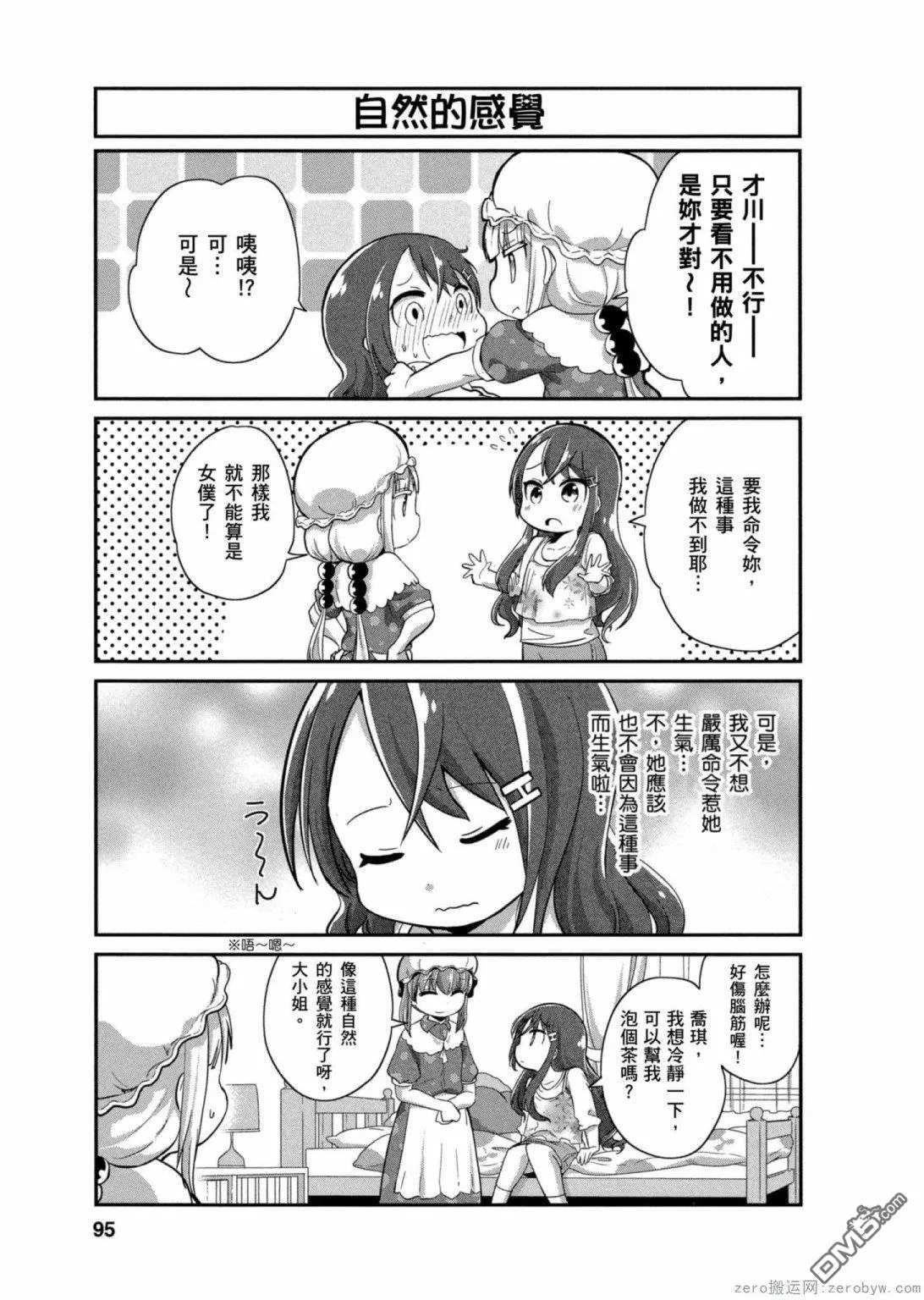 第17话 第7页
