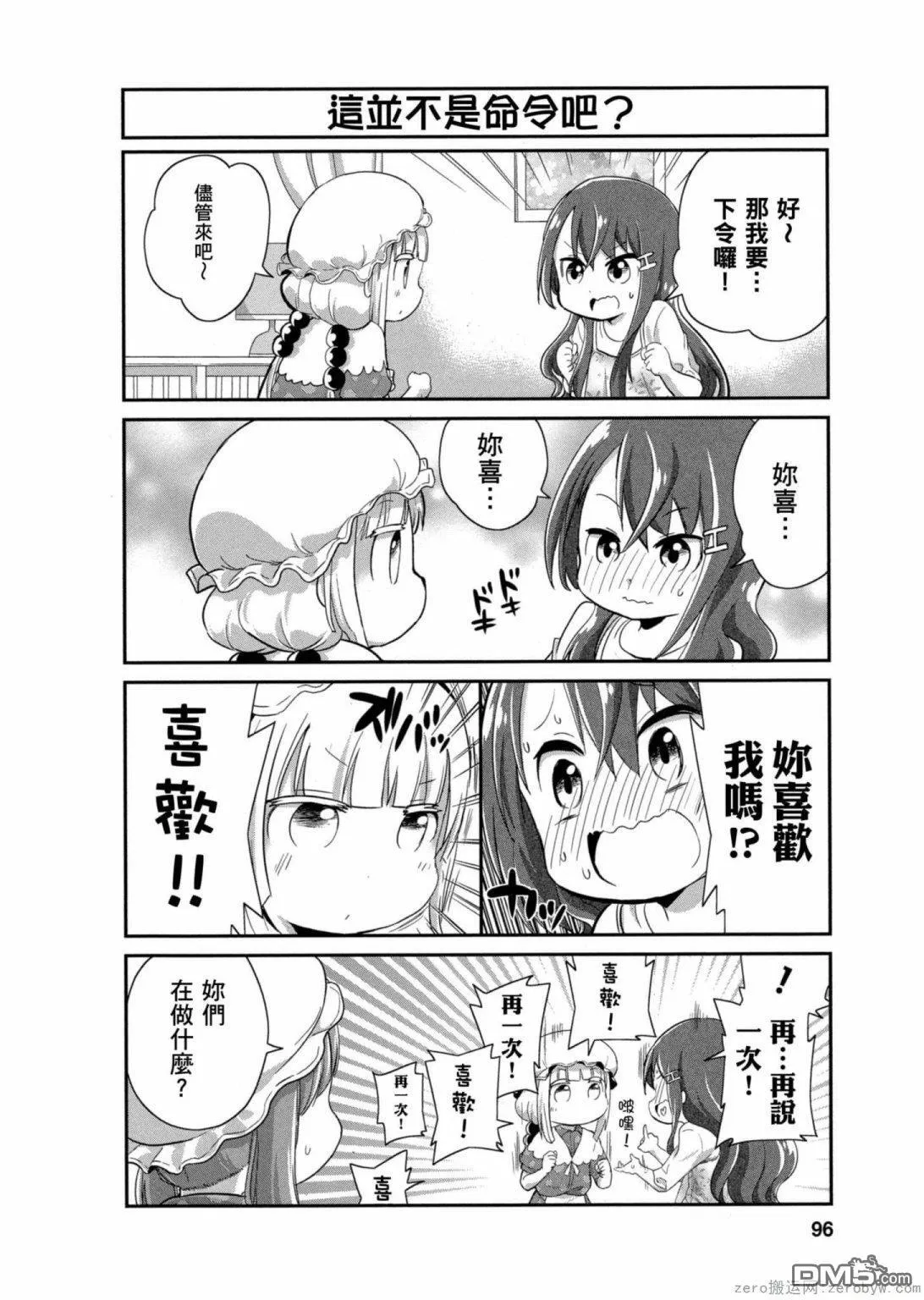 第17话 第8页