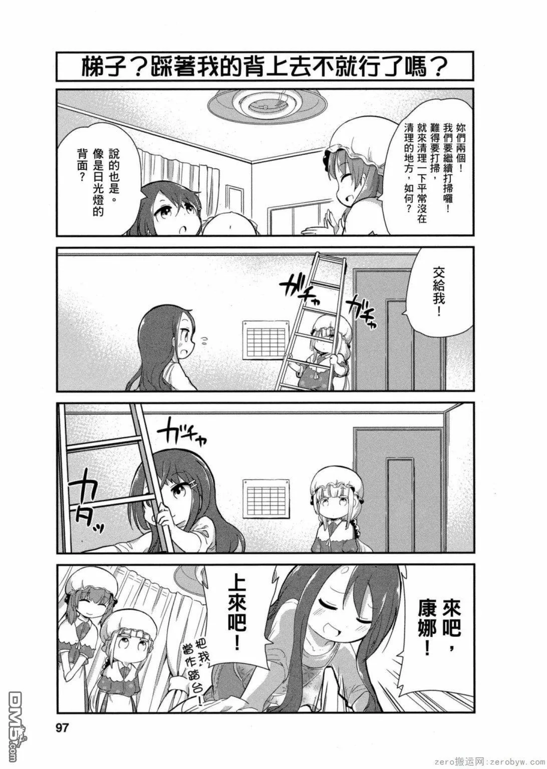 第17话 第9页