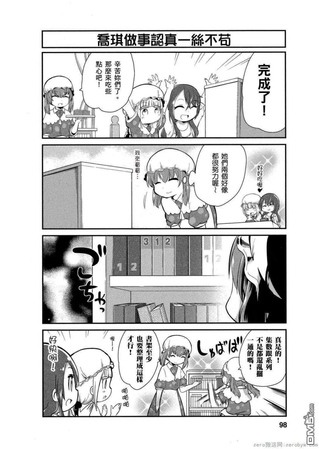 第17话 第10页