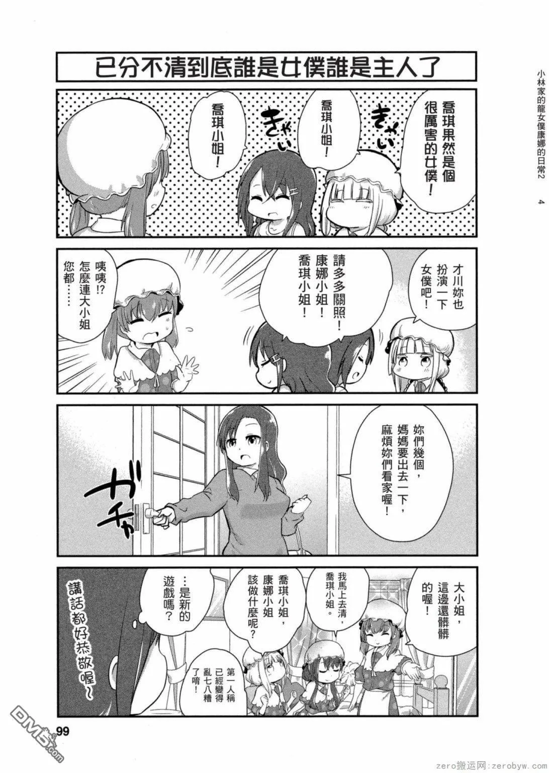 第17话 第11页