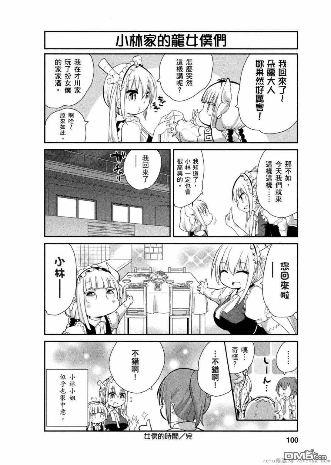 第17话 第12页