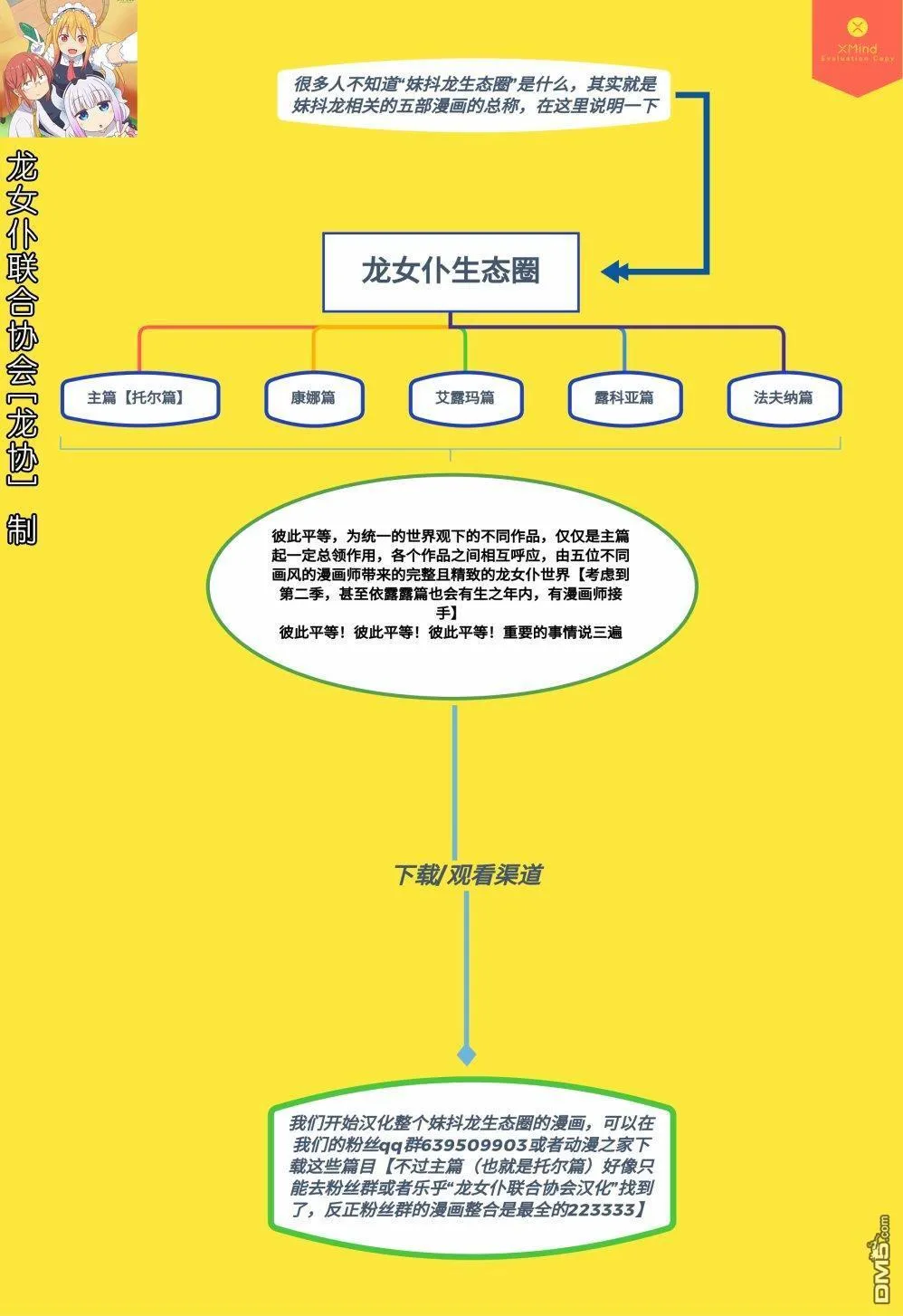 第17话 第16页