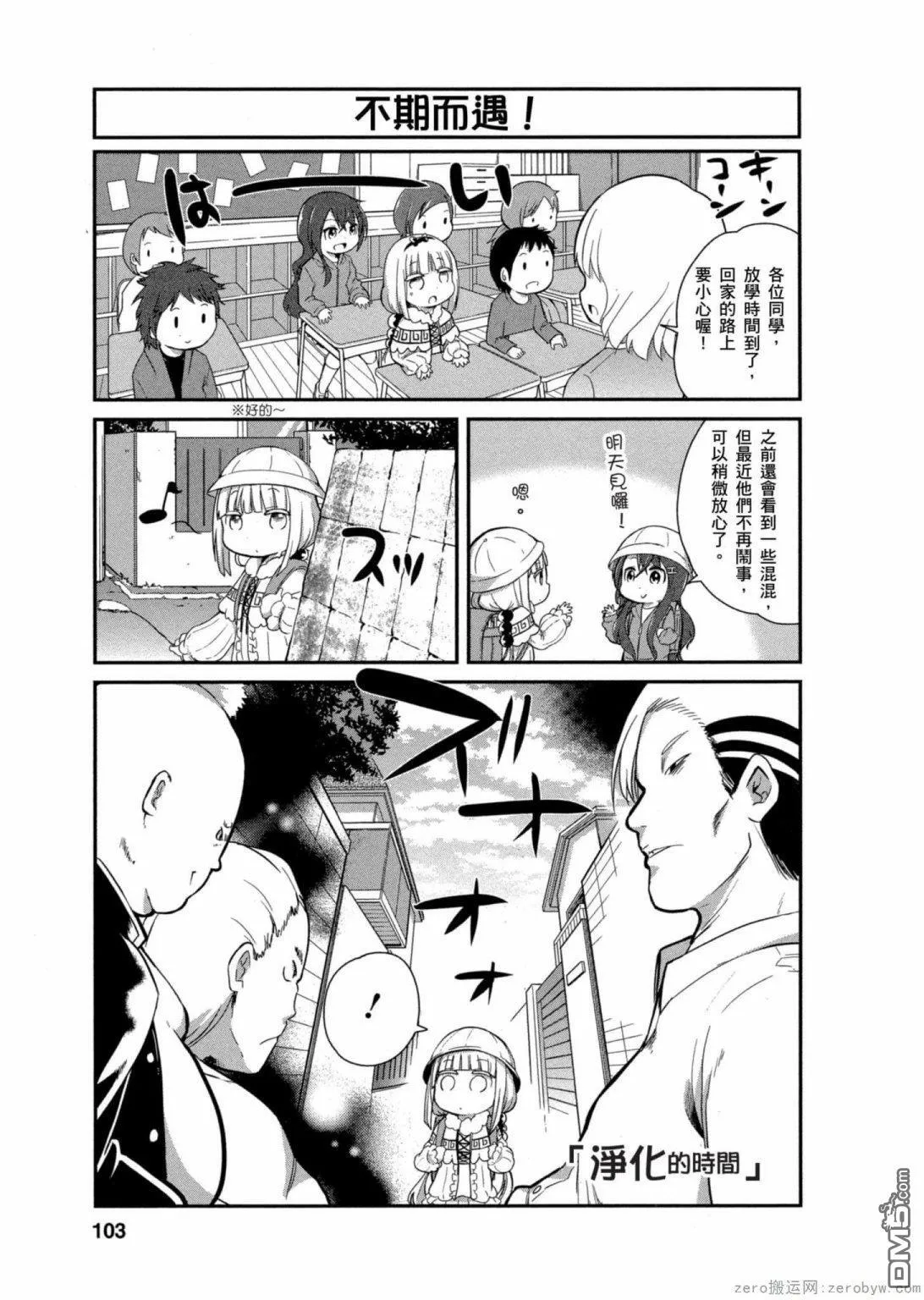 第17话 第17页