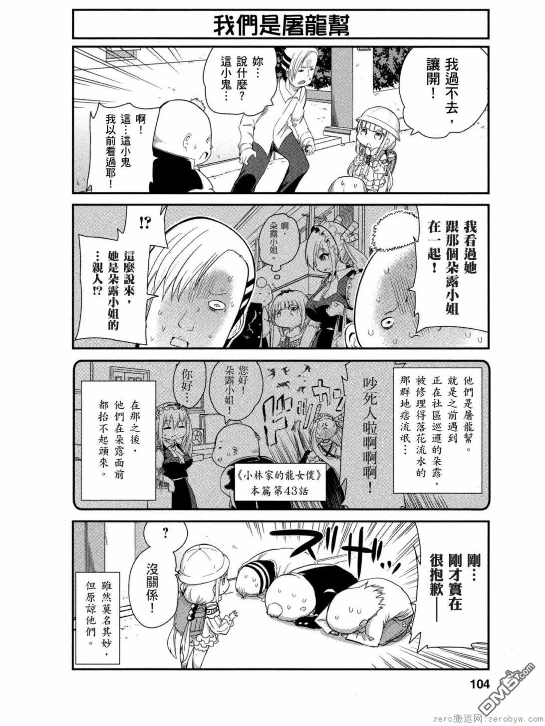 第17话 第18页