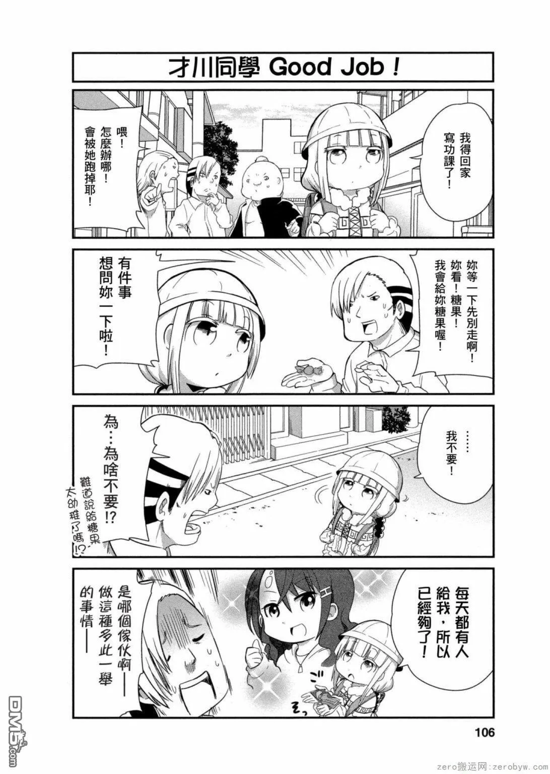 第18话 第4页