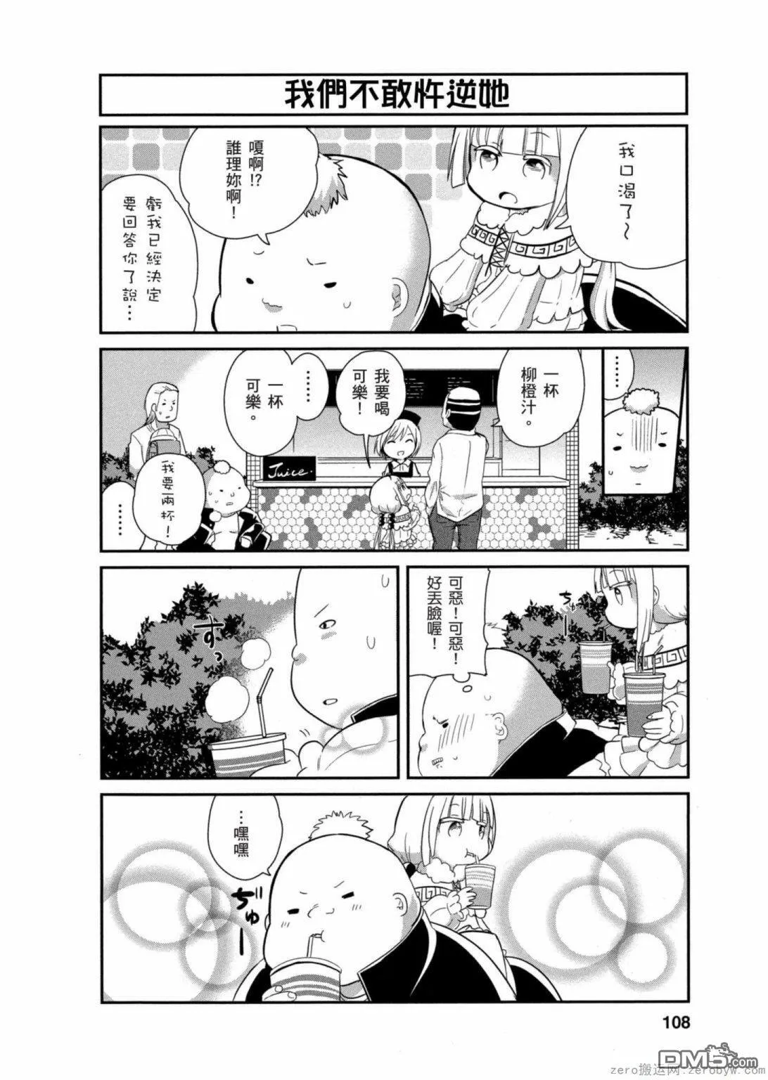 第18话 第6页