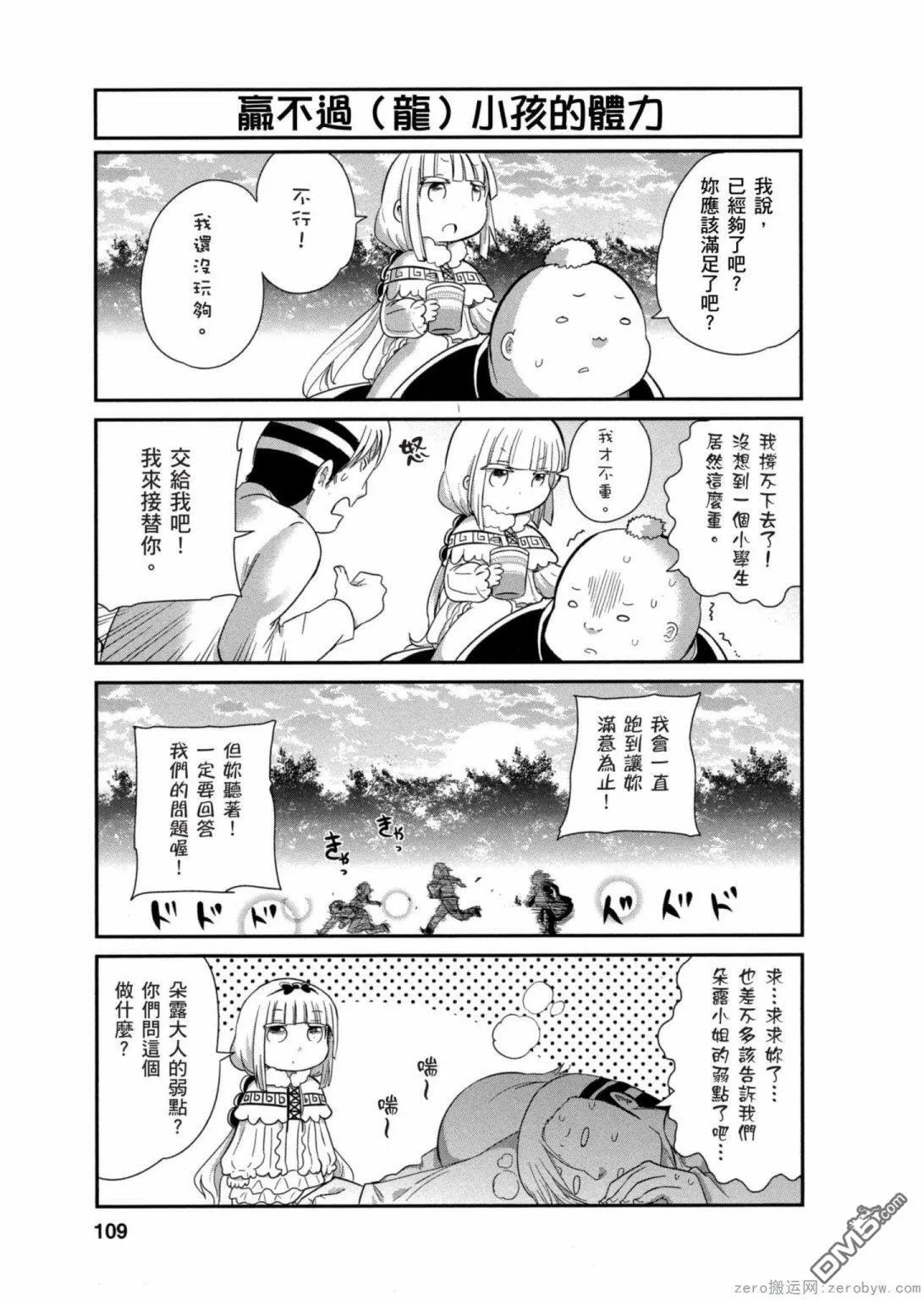 第18话 第7页