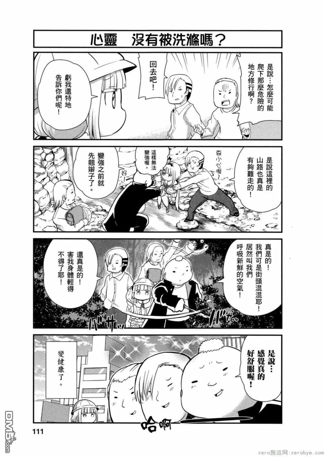 第18话 第9页