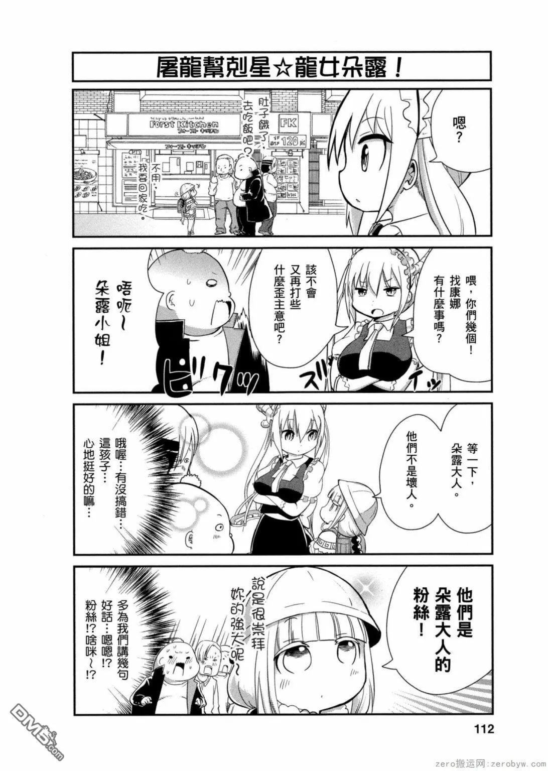 第18话 第10页