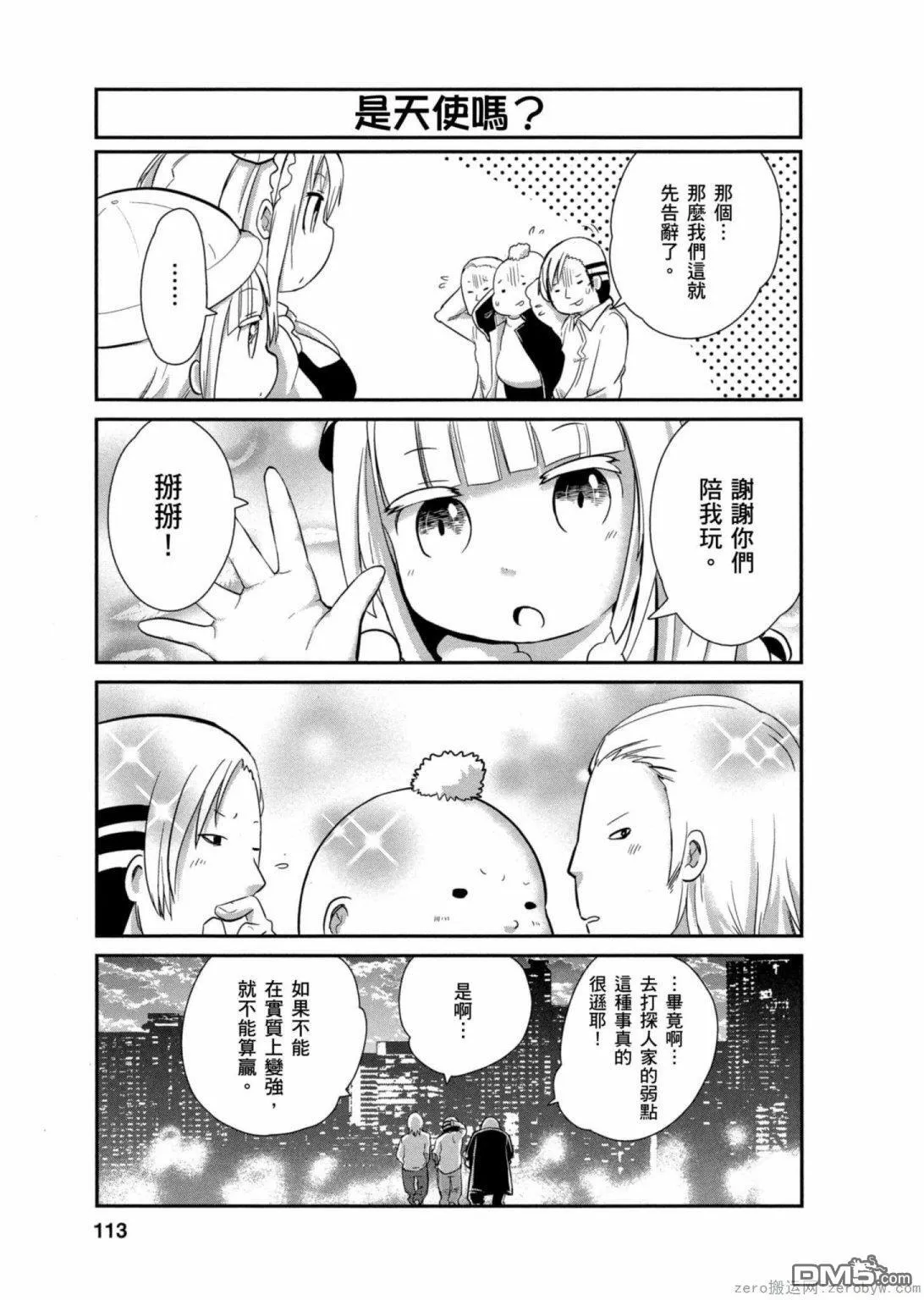 第18话 第11页