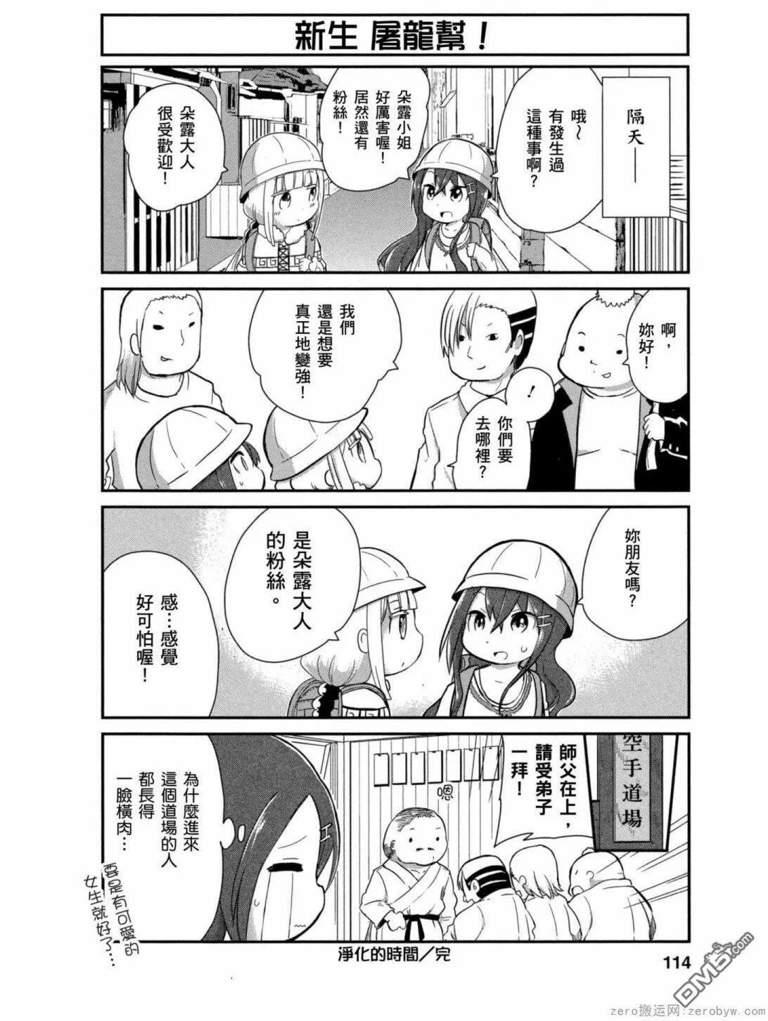 第18话 第12页
