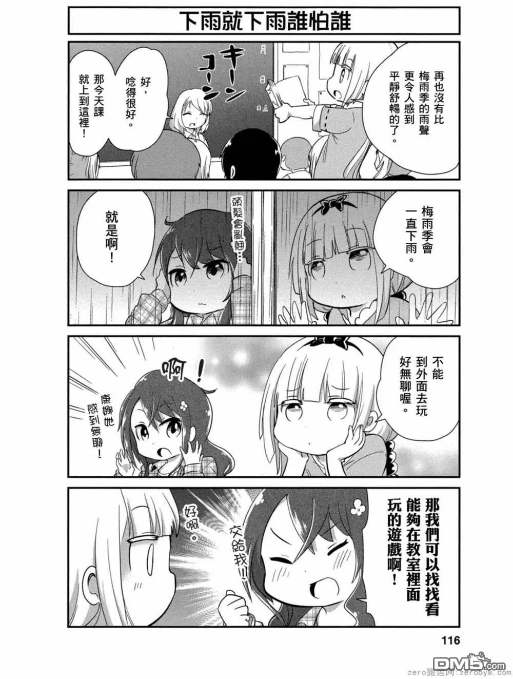 第18话 第14页