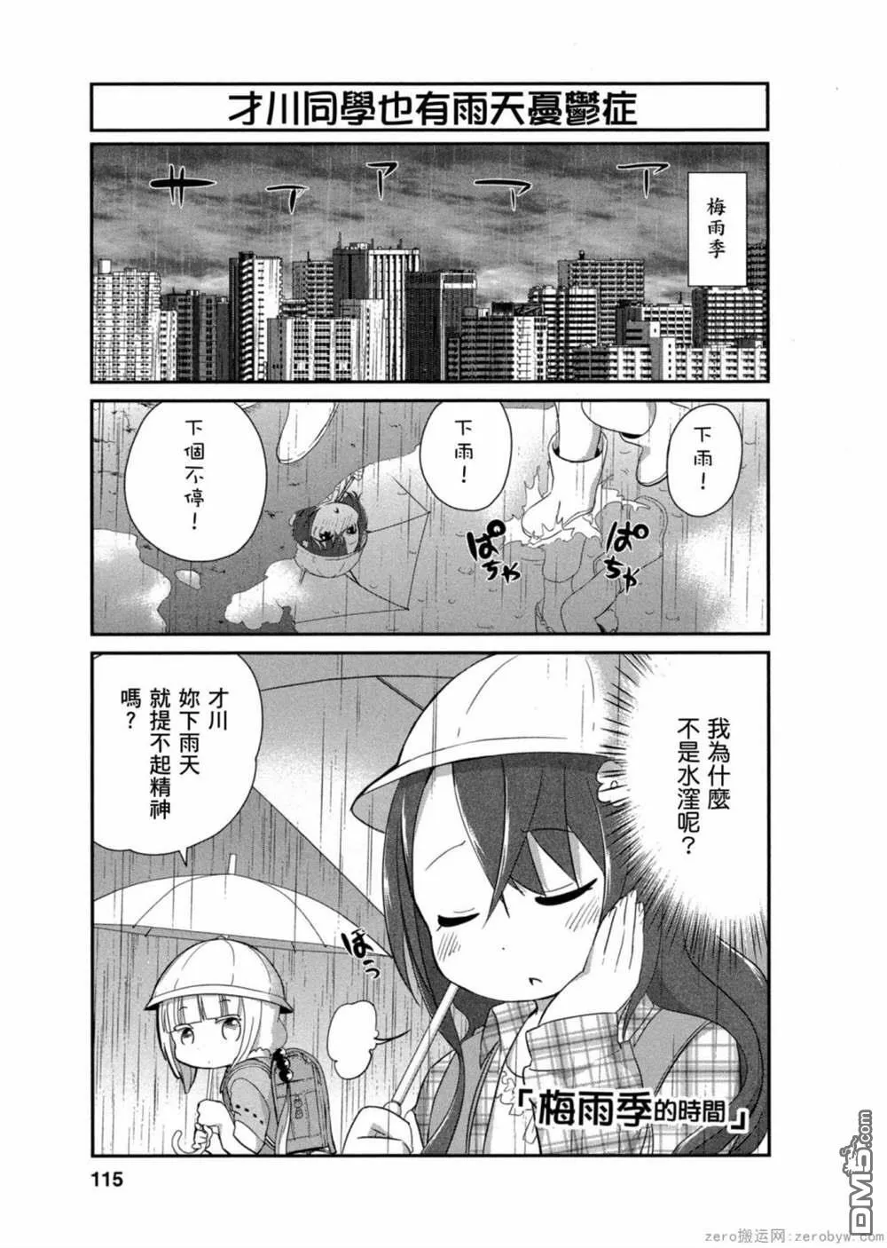第19话 第1页