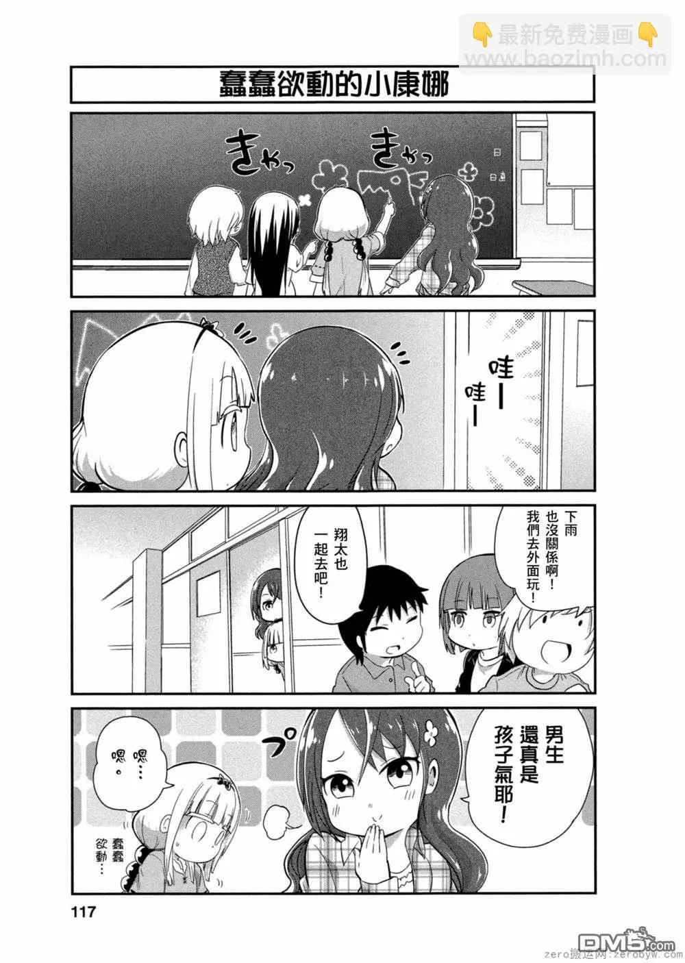 第19话 第3页