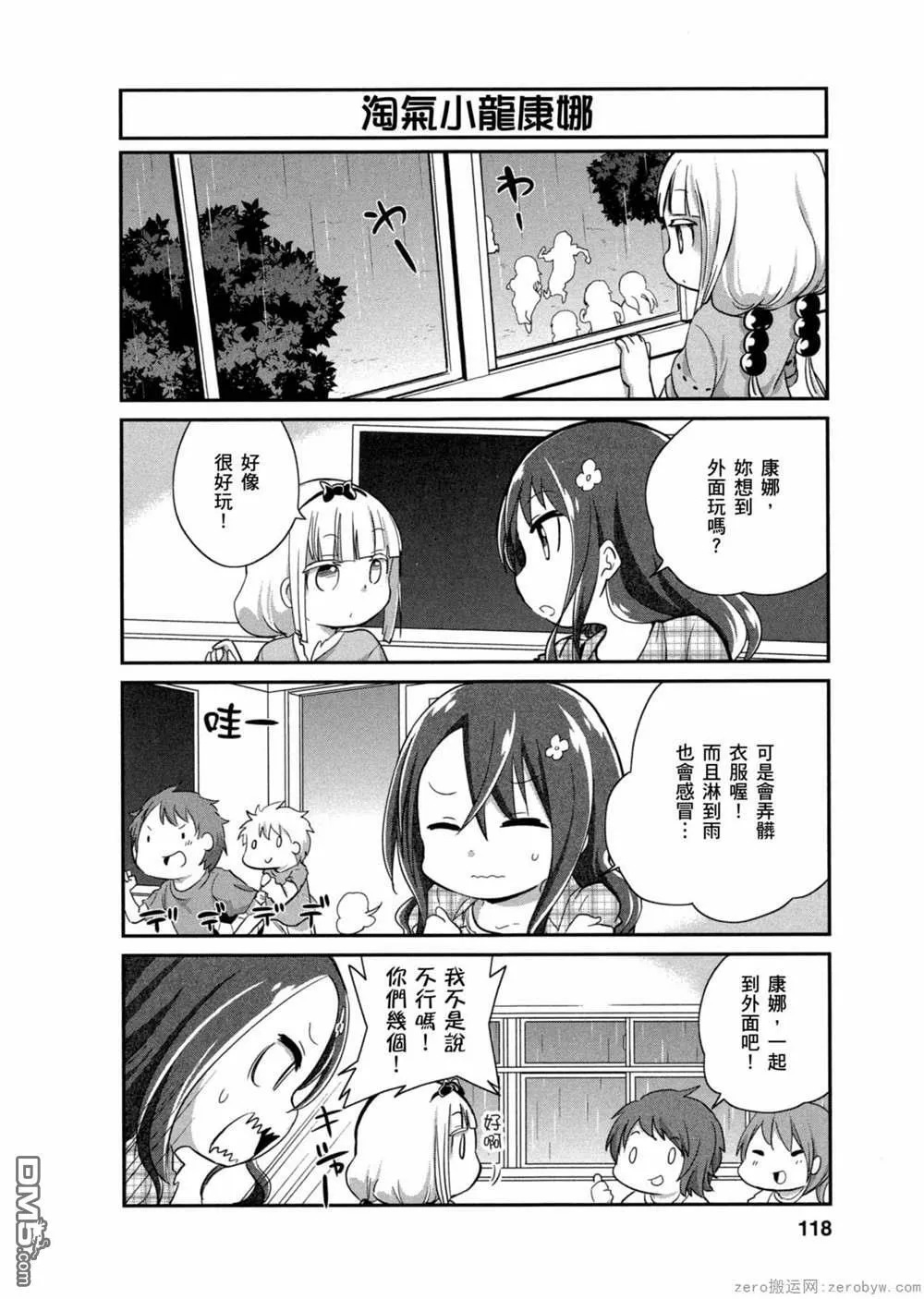 第19话 第4页