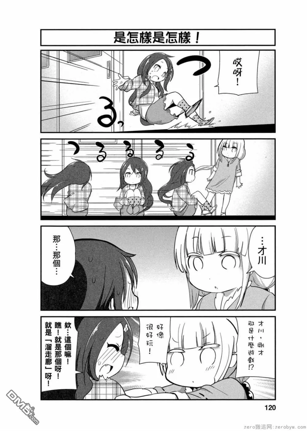 第19话 第6页
