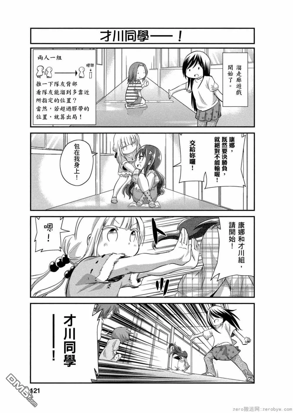 第19话 第7页